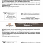 Стол Денвер