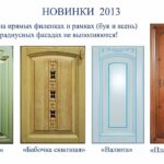 Кухня Сказка Светлая