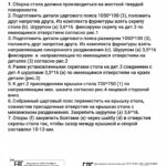 Стол Баут