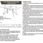 Стол Орландо