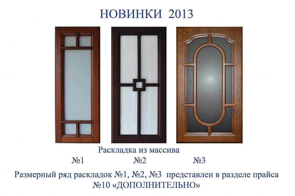 Кухня Сказка Классик