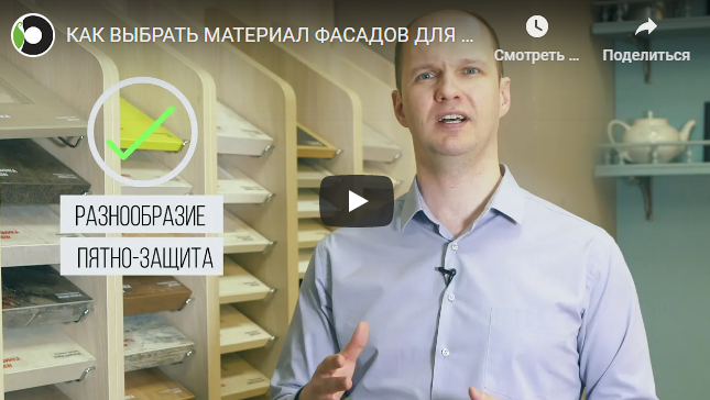 ВИДЕО. Как выбрать материал фасадов для кухни?