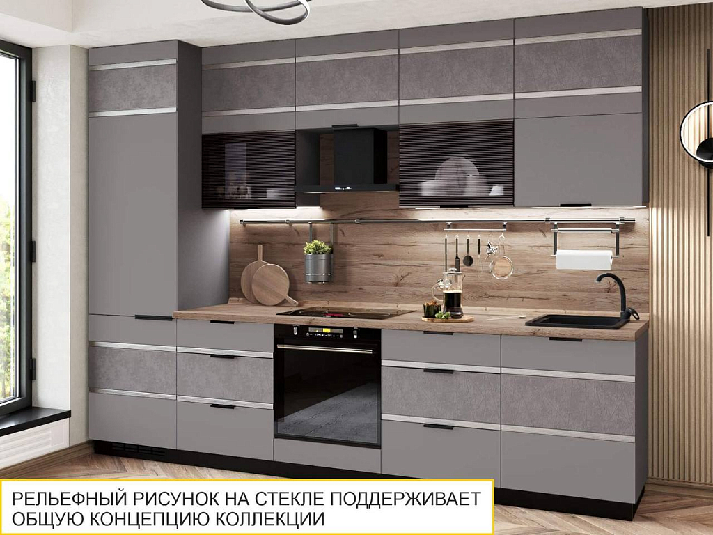 Кухня Грейс