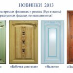 Кухня Сказка Белая