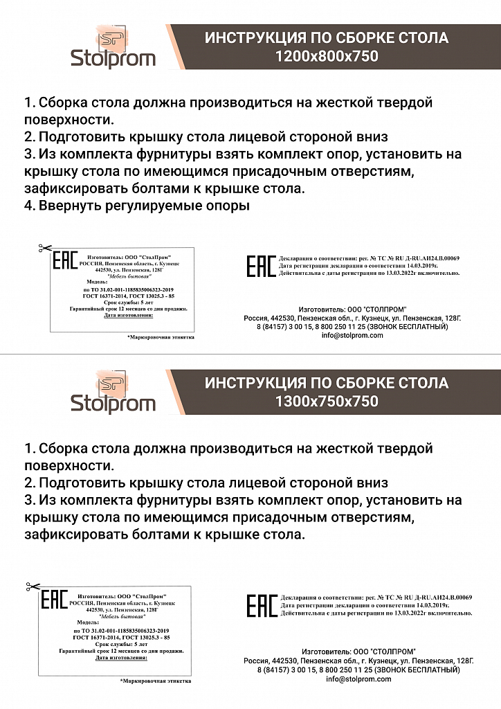 Стол Флинт