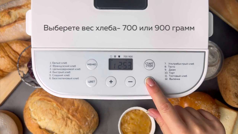 Хлебопечка 