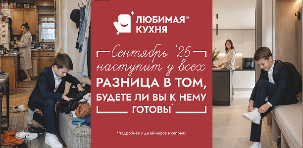 ТЦ КухниПарк, 1 этаж, секция А10