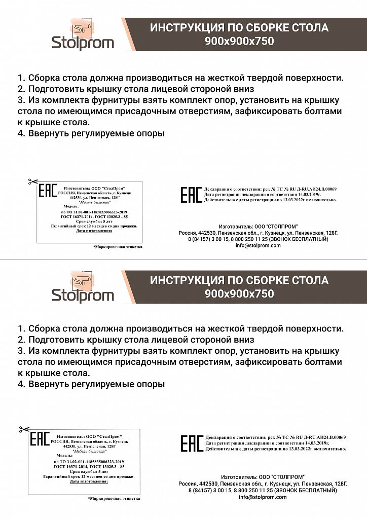 Стол Денвер-2