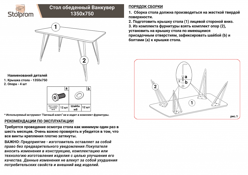 Стол  Ванкувер