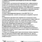 Стол Орландо