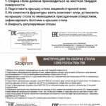 Стол Берген