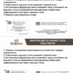 Стол  Ванкувер