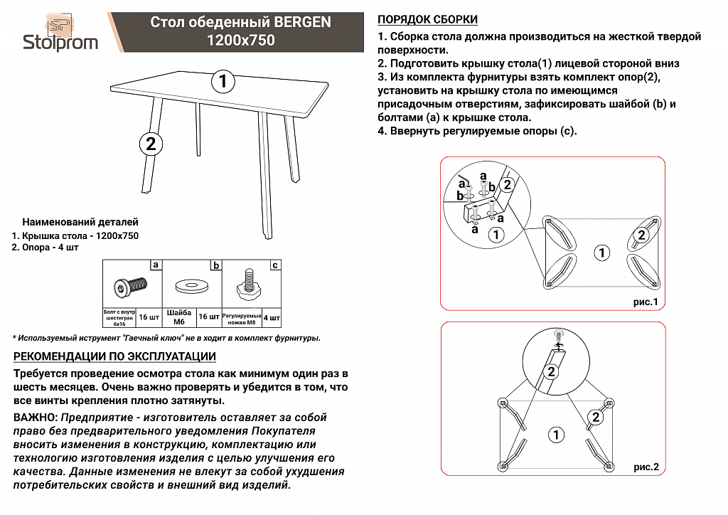 Стол Берген