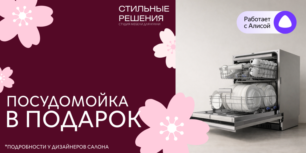 ТЦ КухниПарк, 1 этаж, секция А7
