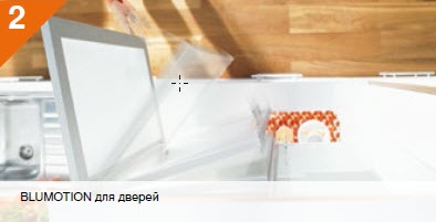 Комфорт движения кухонной фурнитуры Blum: пример 2