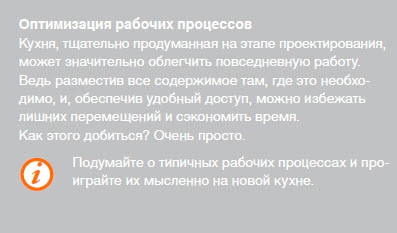 Оптимизация рабочих процессов на кухне: пример 3